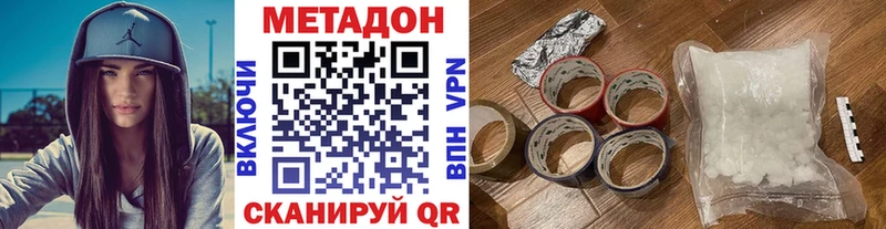 Метадон мёд  mega ТОР  Сурск  сайты даркнета телеграм  как найти закладки 