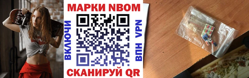 Марки 25I-NBOMe 1500мкг  Сурск 